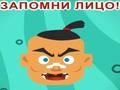 What's That Face играть онлайн